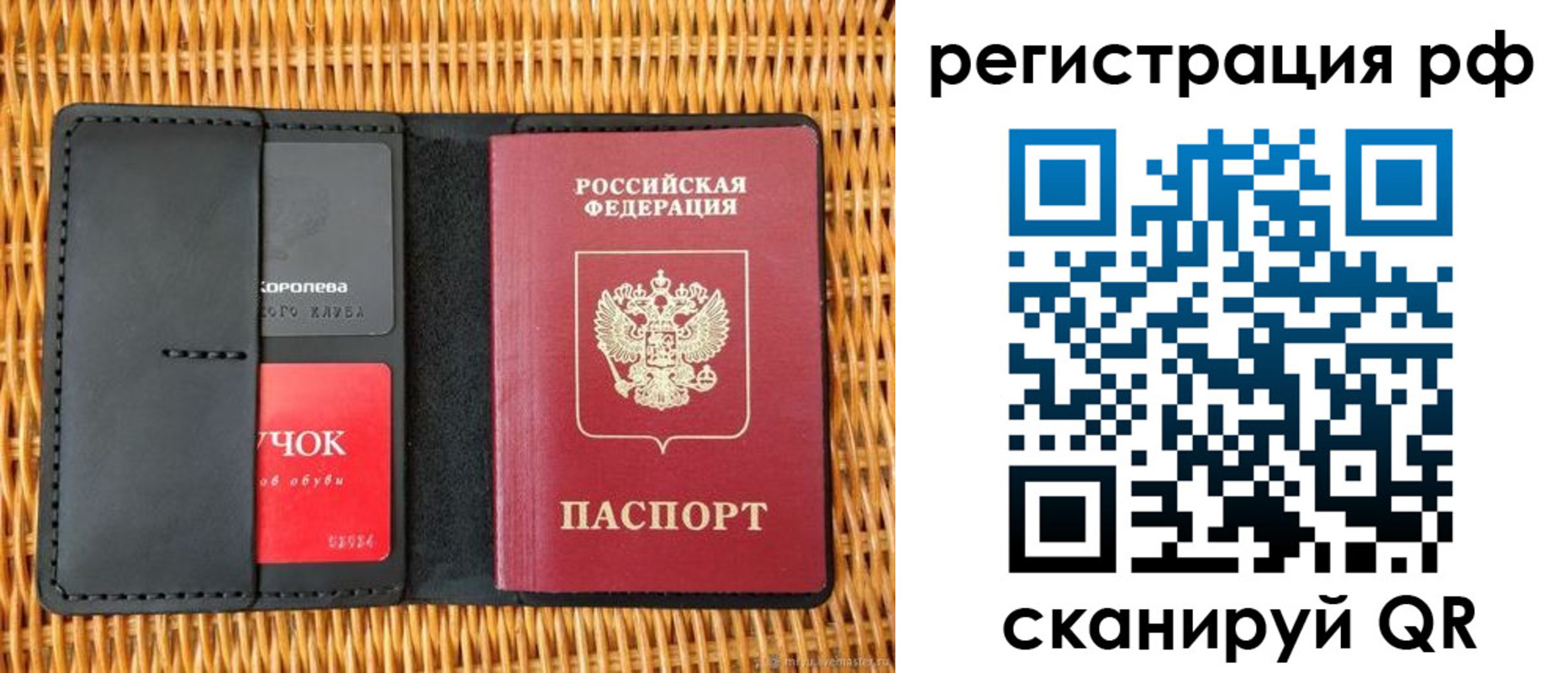 прописка 2025 в Порхове