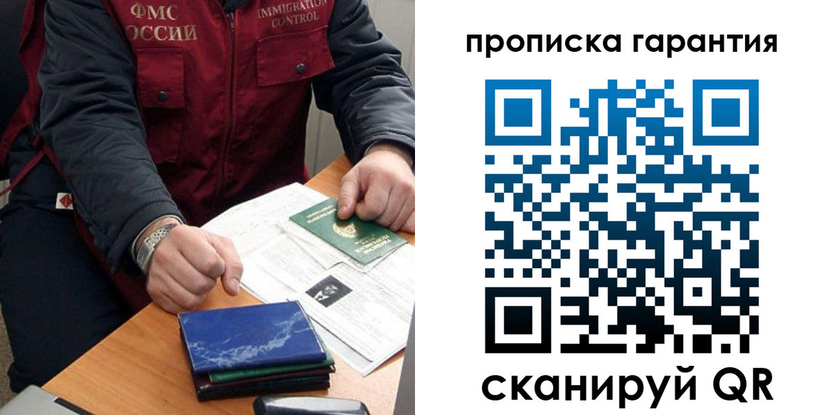 временная регистрация законно в Порхове